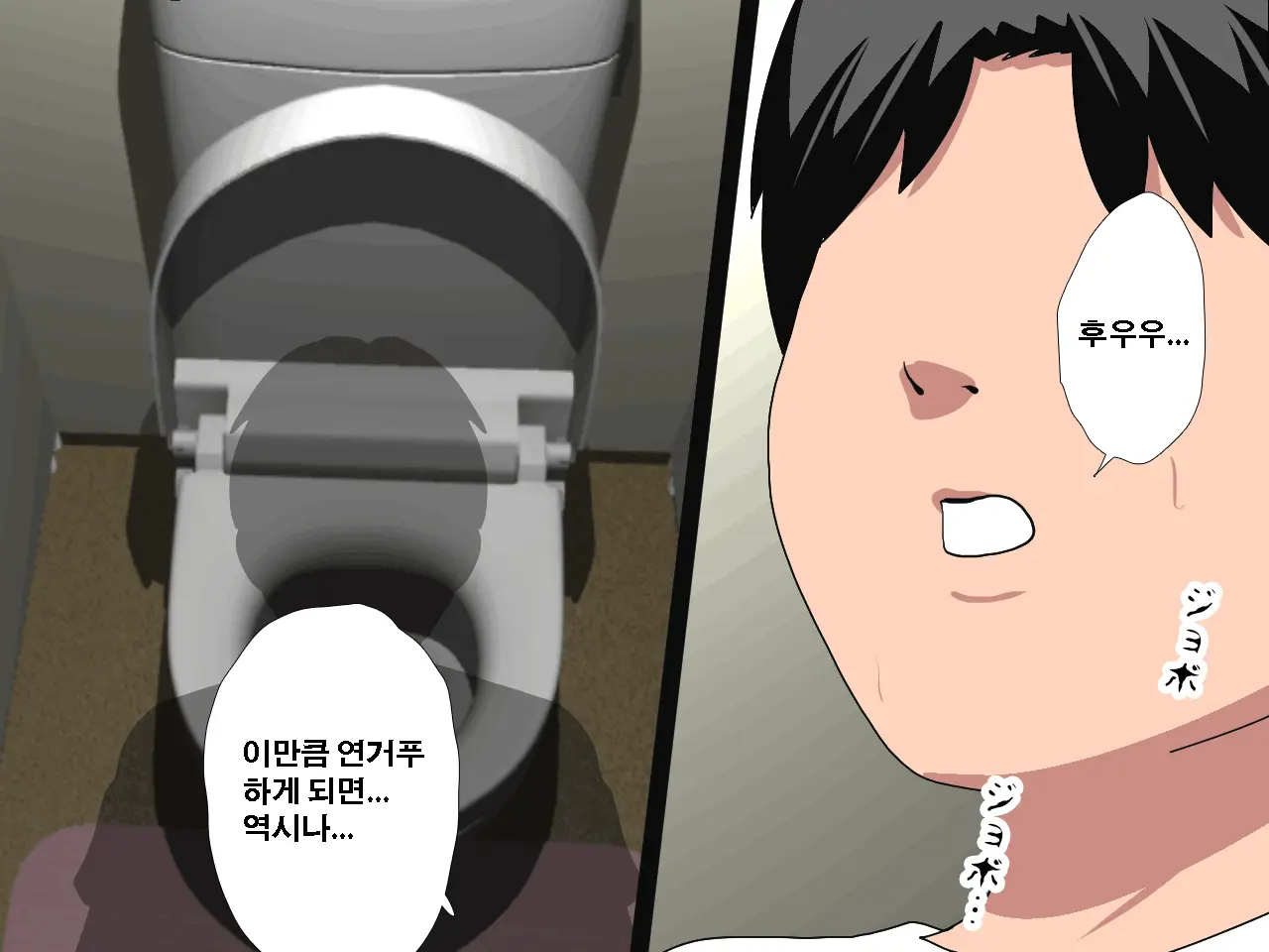 Saimin Uwaki Kenkyuubu Ch. 4 | 최면 바람기 연구회 제4화